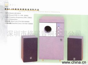 蓋亞2.1多媒體有源低音系列產(chǎn)品 價格指南與廠家合作中的網(wǎng)絡(luò)軟件技術(shù)開發(fā)機遇